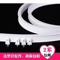 Guide rail slide rail bending soft rod bending rail can turn curtain curtain track top mounting bracket partition straight rail pulley landing