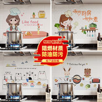Kitchen stove waterproof oil-proof and moisture-proof wall stickers fireproof and high temperature resistant stickers self-adhesive wall stickers for home use