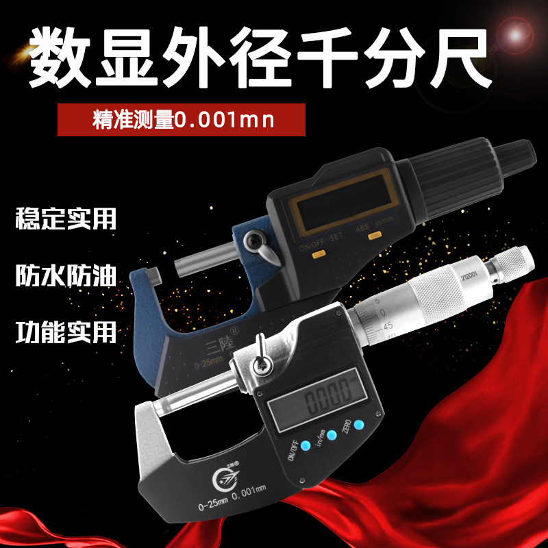 The accuracy of 0 0001 digital index of electronic thousand meter of thickness meter is obvious thousand feet 0 - 25