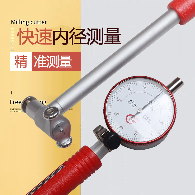 Taiwan's inner diameter dial gauge 10-18 50-160mm lengthened inner diameter measuring cylinder Table 18-35 inner bore indication table