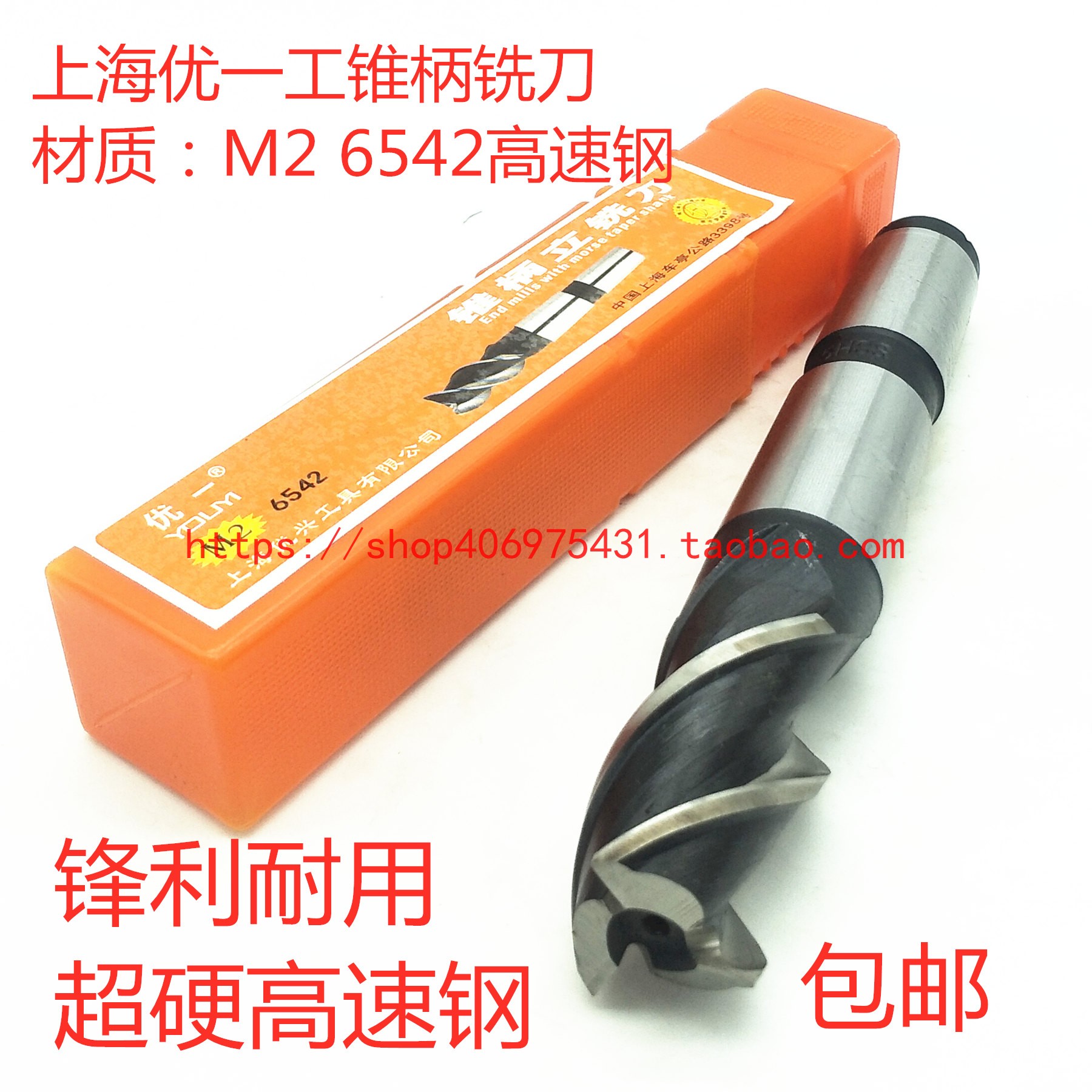 Shanghai stainless steel washknife Youone-working three-edged high speed mesh taper shank milling cutter 14161820222425