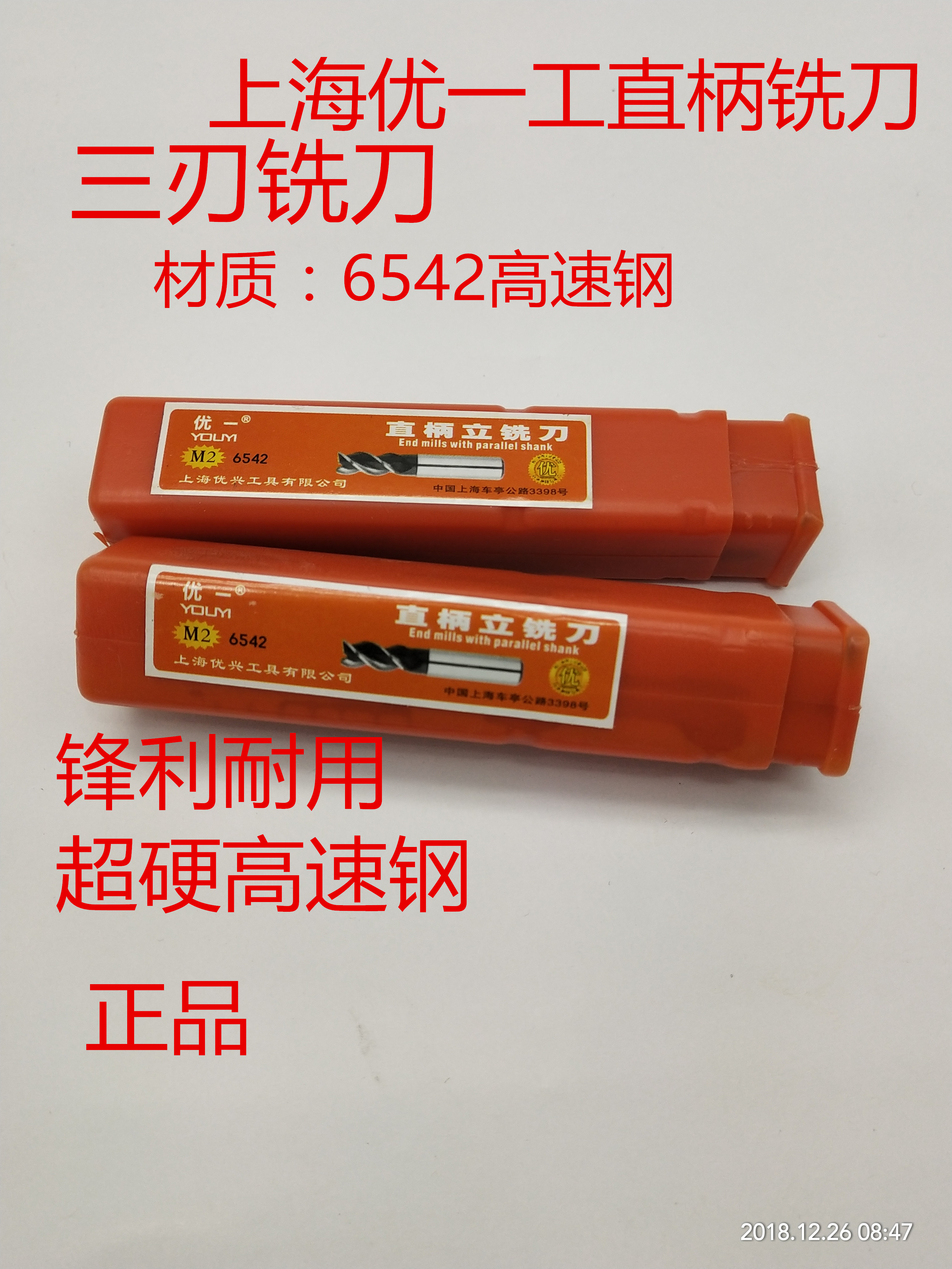 Shanghai Youyi working straight handle upright milling cutter ultra hard three-edge milling cutter 3 4 5 6 8 10 12 14 16 16 18