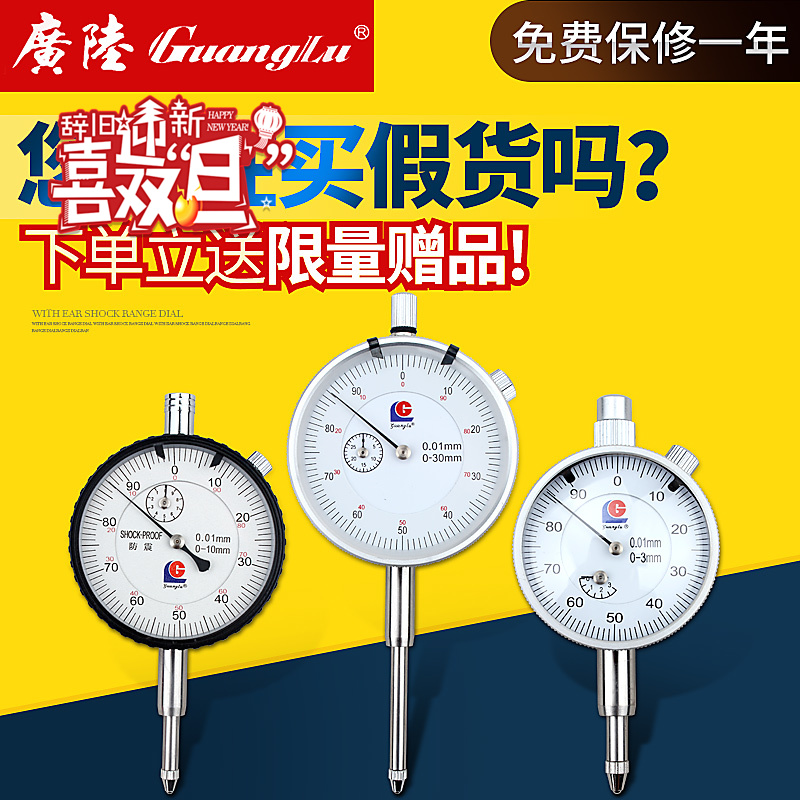 Wide land shockproof dial indicator set of instructions Table 0-10mm small meter disc with ear universal magnetic magnetic surface base