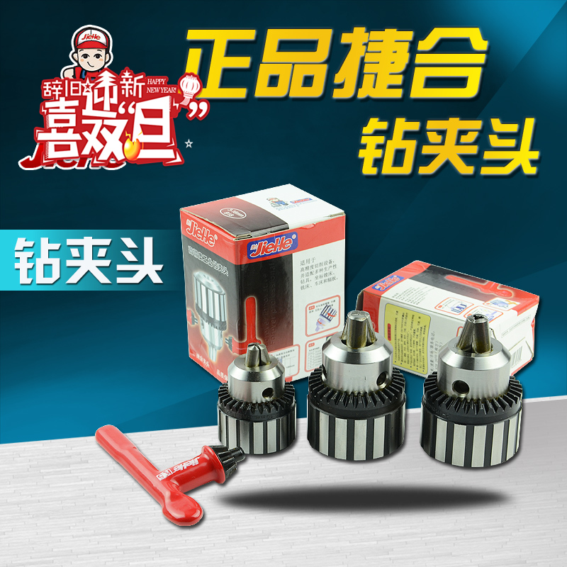 Jiangsu Tiling Machine Original Fashion Combined Manual Drill Chuck Table Electric Drill With Teeth Strap Thread 110113116