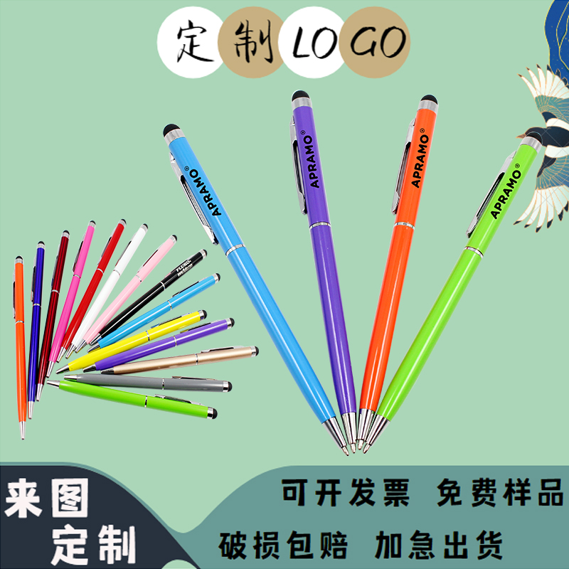 Touch ball pen sign pen adpen custom printing logo print company event exhibition practical gift distribution