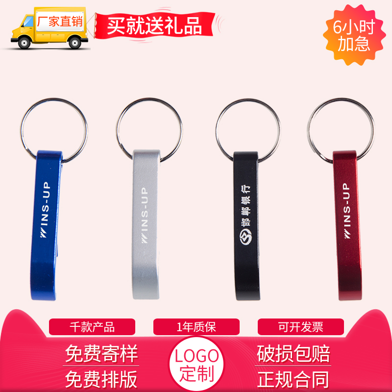 Creative modeling bottle opener red wine bottle opener custom printing logo commercial advertising campaign promotion opening small gift