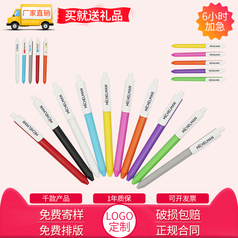 Qiaoke neutral pen advertising pen Swiss custom logo printing office stationery exhibition promotional small gift