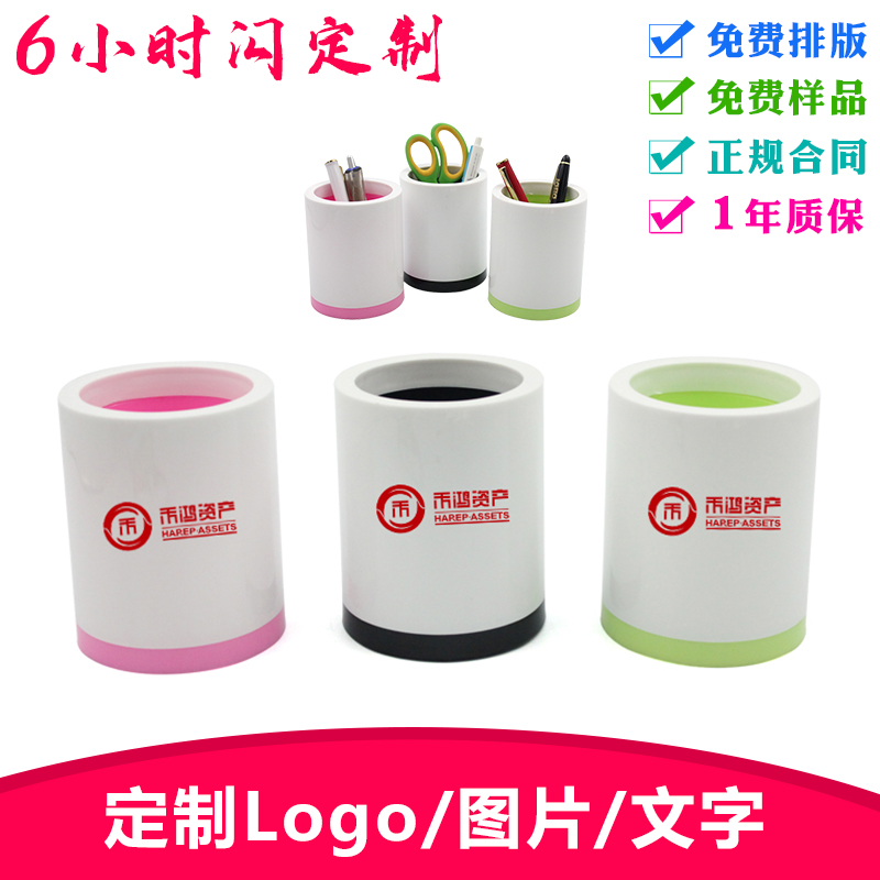 Round DIY plastic pen holder custom printable logo corporate office supplies stationery advertising small gifts
