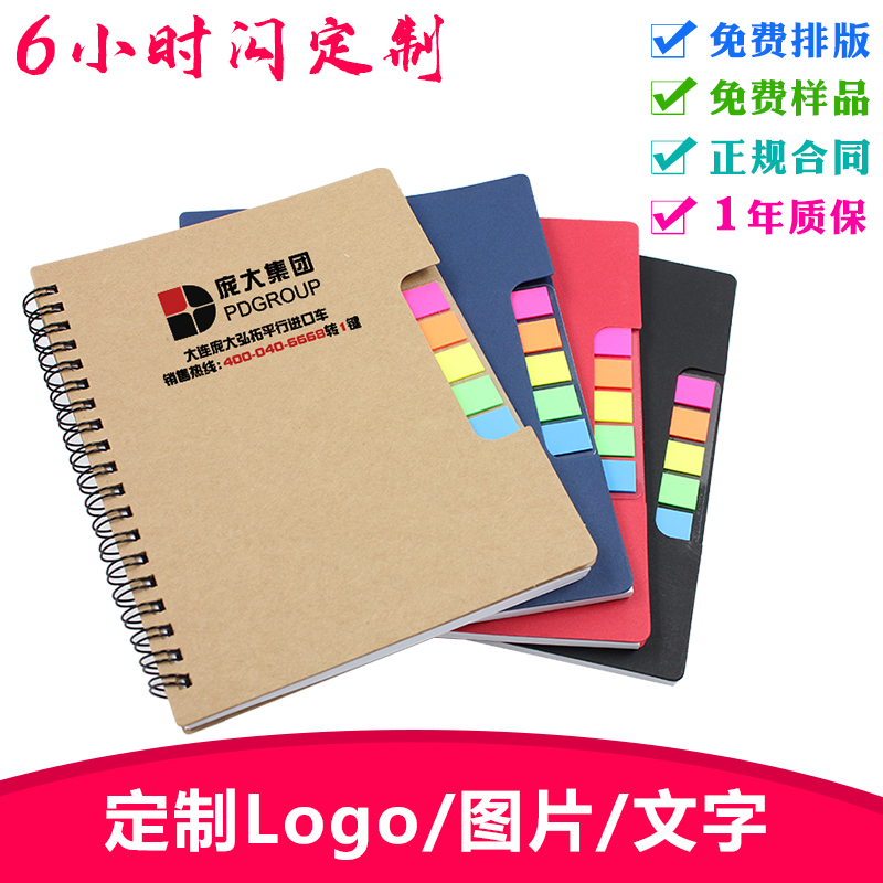 Post-it notes Custom printed logo QR code Record book Wholesale enterprise office exhibition Advertising small gifts
