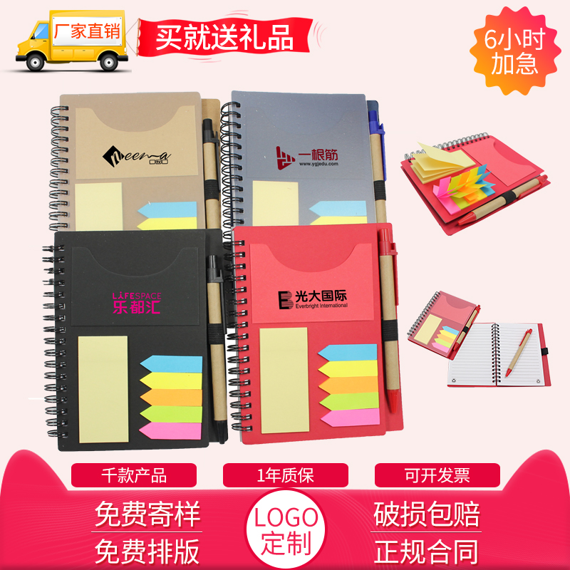 Multi-function PP with pen combination sticky note book custom can print Logo enterprise exhibition company event promotional items custom