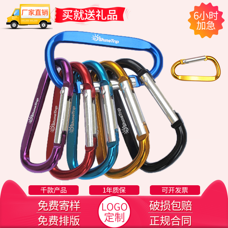 Multifunctional Aluminum Alloy Mountaineering Buckle Custom Logo Laser Engraving Outdoor Climbing Supplies Set Up For Advertising Small Gifts
