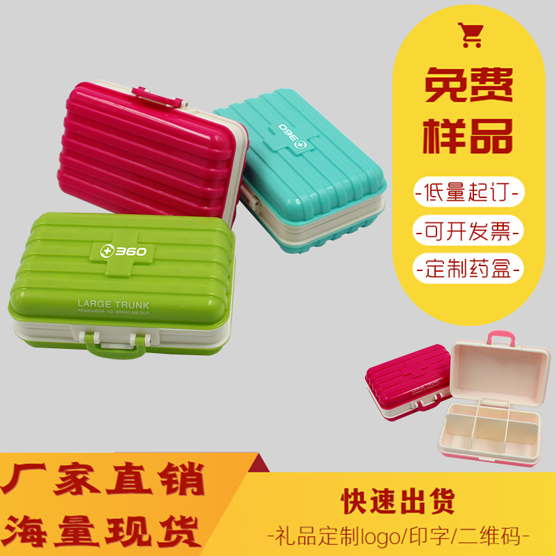 Medicine box custom printing logo corporate promotion practical community activities elderly gifts custom medicine box health box