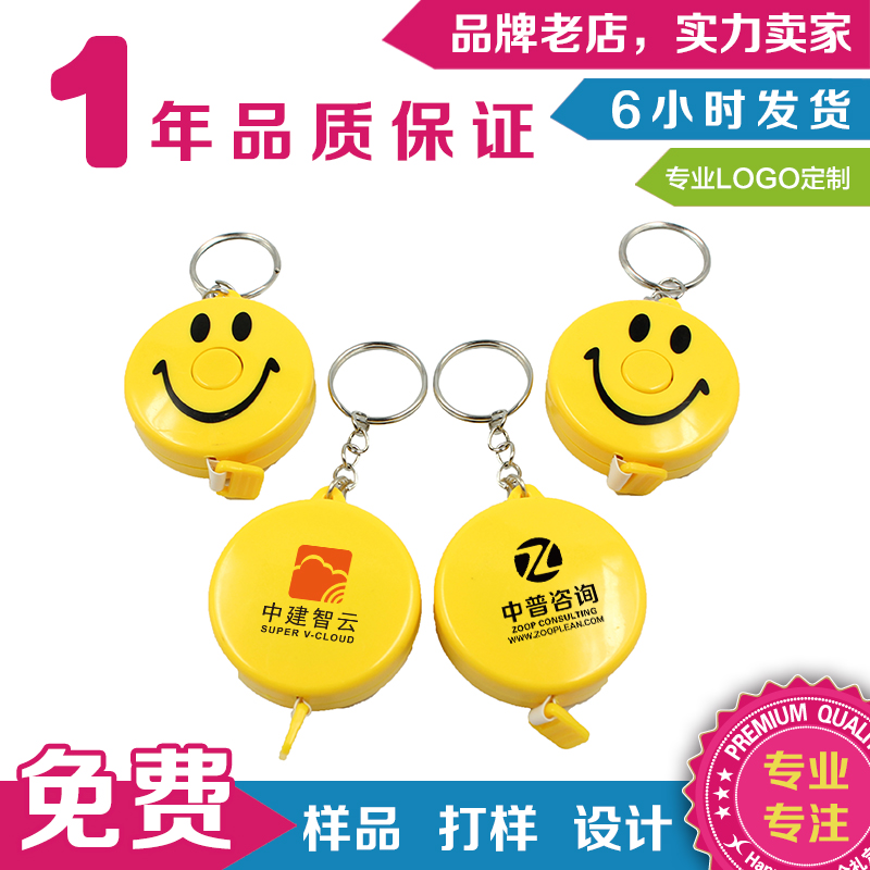 Customized custom printing logo cartoon smile face key buckle order for enterprise exhibition advertising small gift