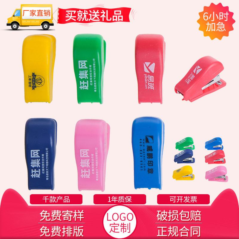 Mini Nails Book Machine Nails Book Machine Customised Logo Print Lettuft Company Office Supplies Advertising Campaign Gifts