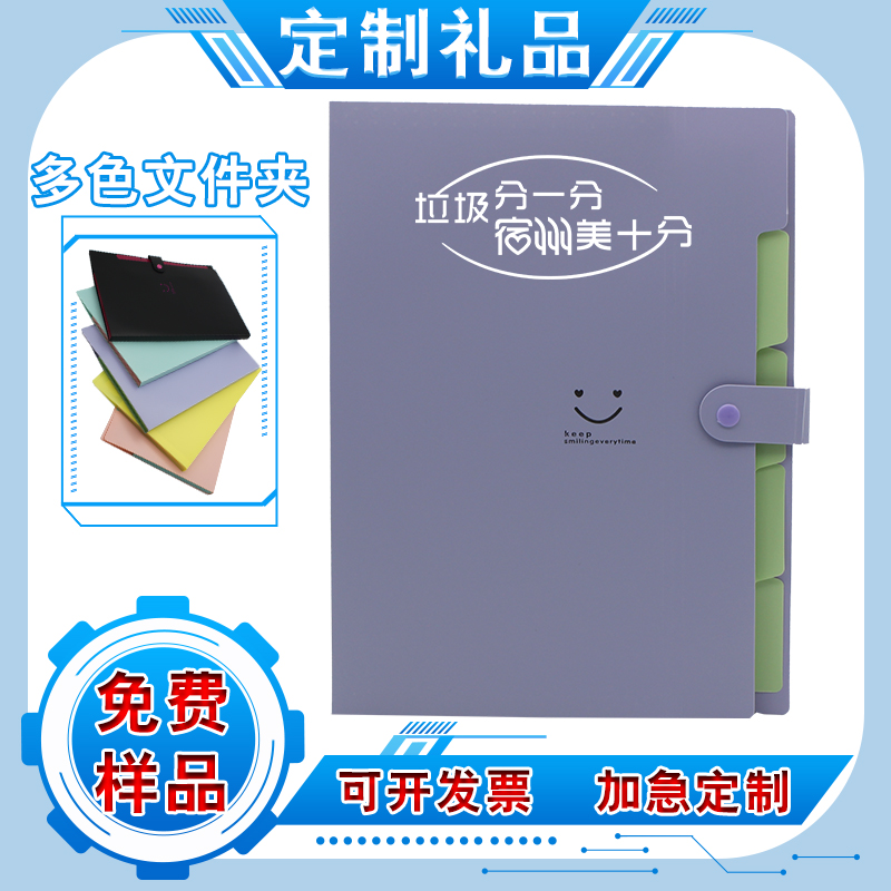 File bag custom printed logo information bag custom office supplies exhibition promotional gifts custom multi-layer folder