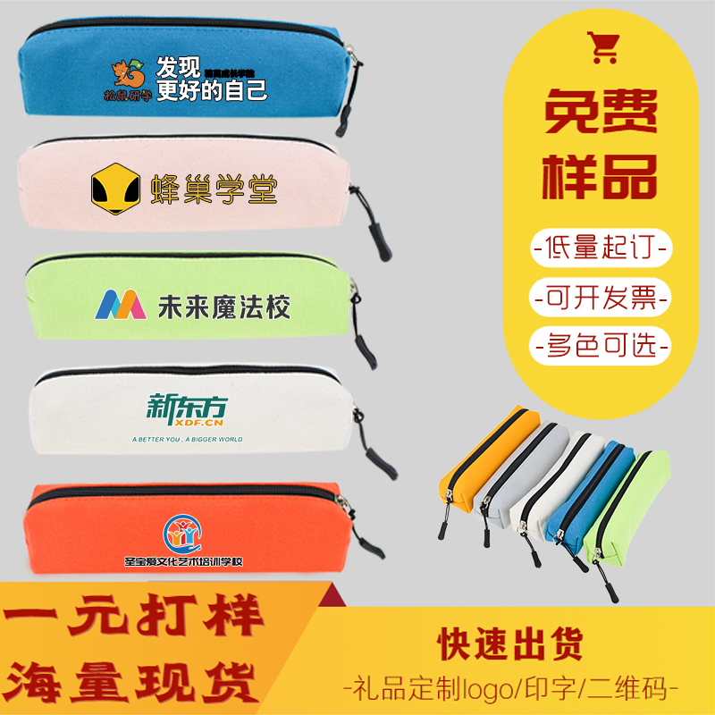 Customized pen bag can be printed with logo printing student stationery storage customized advertising garbage sorting small gifts