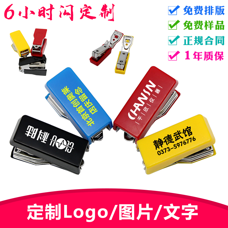 Stapler custom printing logo can print pictures mini stapler corporate office promotional gifts for exhibitions
