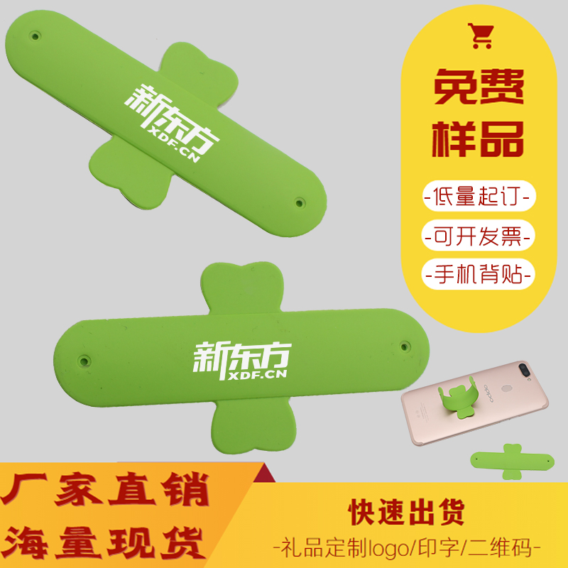 Back film mobile phone holder custom logo printing pattern text dining room opening distribution advertising promotion small gifts