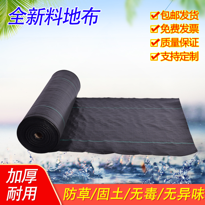 Black Weeding Cloth Thickened Agricultural New Anti-Grass Cloth Orchard Vegetable Shed Insulation Moisture Permeable Water Tread Resistant