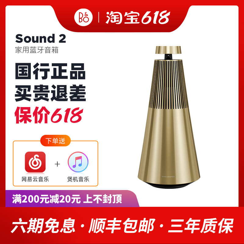 B&O BeoSound 2 Sound 1 Wireless Bluetooth HIFI Speaker Danish Bo Home Wifi Speaker Bo