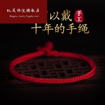 This Life Year Red Rope Bracelet Men And Women Lovers Hand Woven Rope Hand Strings Small Hands Rope Student Bestie Transit Retro