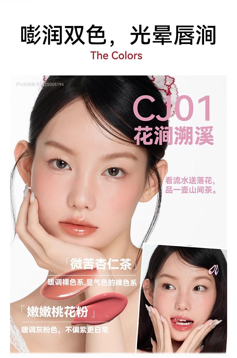 AZTK 雙色唇凍 04 奶咖裸色+蘋果色【爆火彩妝小掛件 隨身補妝】