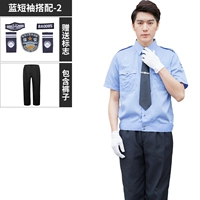 Синий короткий+брюки