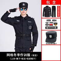 Зима сетки (верхняя часть+брюки+стандарт+шляпа)