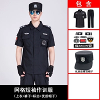 Лето сетки (верхняя часть+брюки+цель+шляпа)