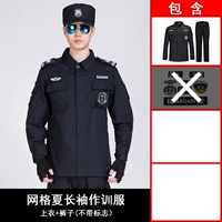 Сетка Xia Chang (вверху+брюки)