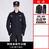 Сетка пружина и осень (вверху+брюки+логотип)