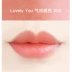 Nâng cấp mới! Son dưỡng ẩm cho môi và dưỡng ẩm Cherry me, không gây bóng nhờn, làm mờ vết thâm, cải thiện tình trạng bong tróc - Son môi bbia 13 Son môi
