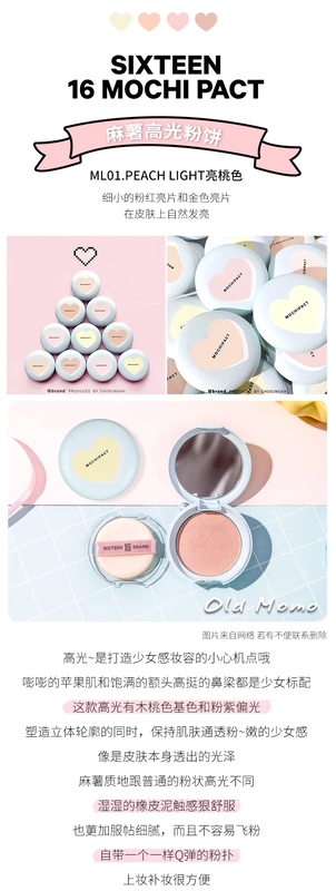 16brand Mashu công suất cao sửa chữa bột phân cực nước hồng đào cơ táo Q đàn hồi mềm không bay bột phấn highlight mac