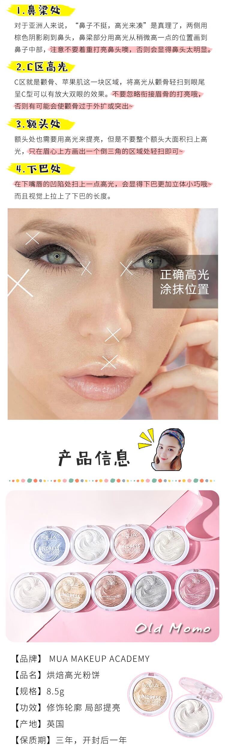 MUA nướng bột có độ bóng cao phân cực ba chiều thanh công suất sửa chữa để làm sáng màu da Zhang Yihan với cùng một đoạn PK107 thay thế highlight dạng lỏng