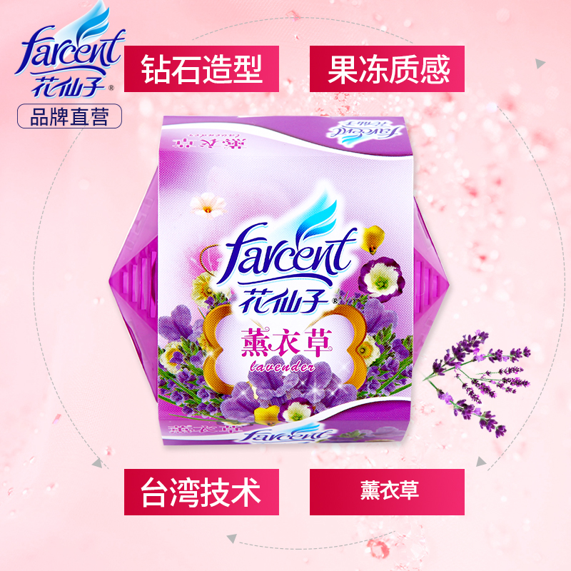 Flower Fairy Solid Air Freshener Powder Room Aroma Lavender Balm Bedroom Fragrance Toilet Fragrance