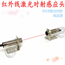 Laser through-beam photoelectric switch G30A-M1001 2 and G18A-M100 set