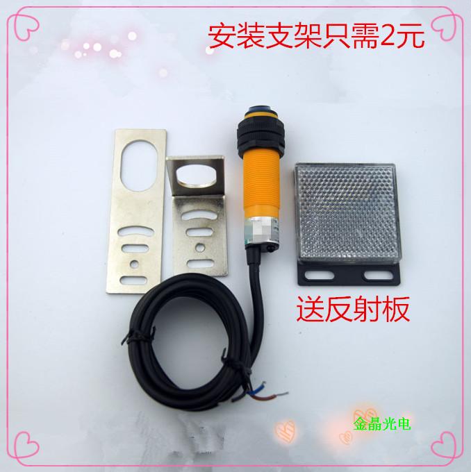Feedback reflective photoelectric switch G18-3B2PB DC 3 line PNP normal closed high quality