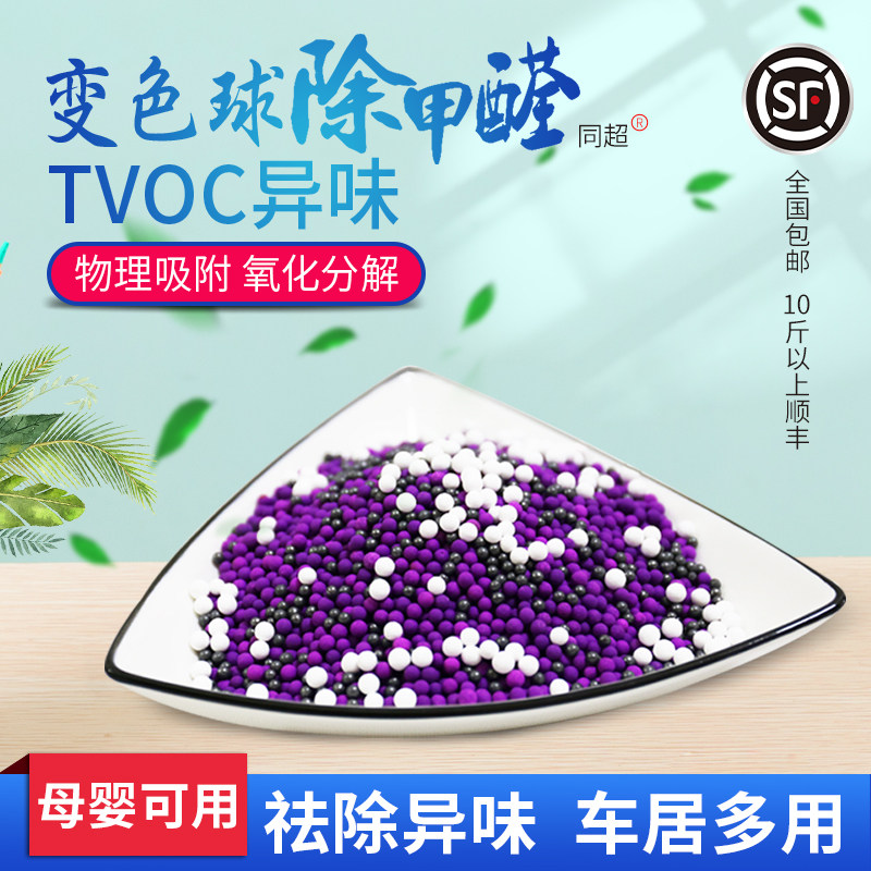 Apart from formaldehyde discoloration ball Potassium Permanganate Ball New House Furnishing Home Car Used For Removing Peculiar Smell Purple White Black