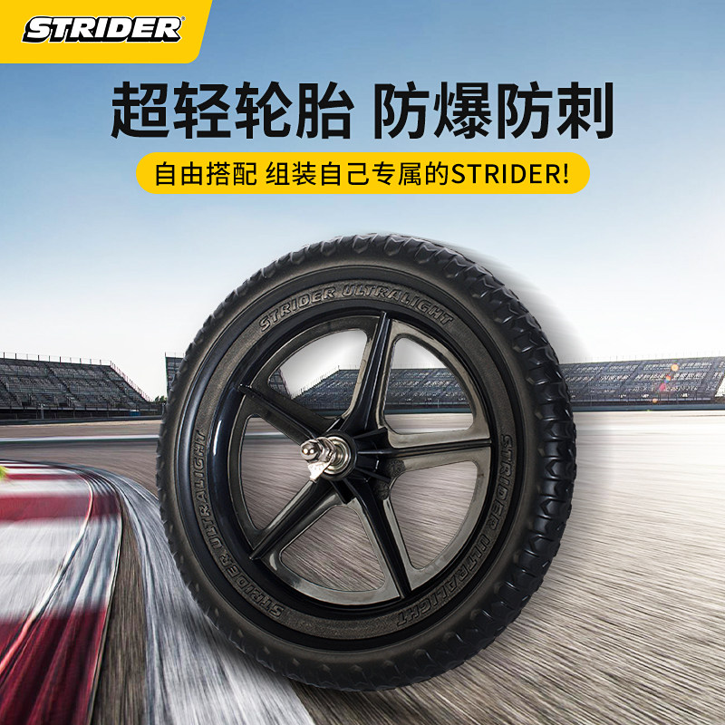 Stridder Ultralight Color Wheels Children Balance Slide Slide Track Studio (Single Package)