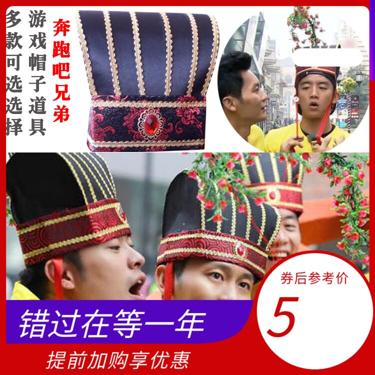 Welcoming the wedding, welcoming the pro, tricking the new groomsman, game props, blocking the door, clearing the customs, running the man wearing a Zhuge hat and eating candy