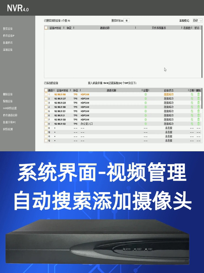 NVR HD network hard disk recorder H.265 surveillance anti-camera host mobile phone remote 10 16 32 channels