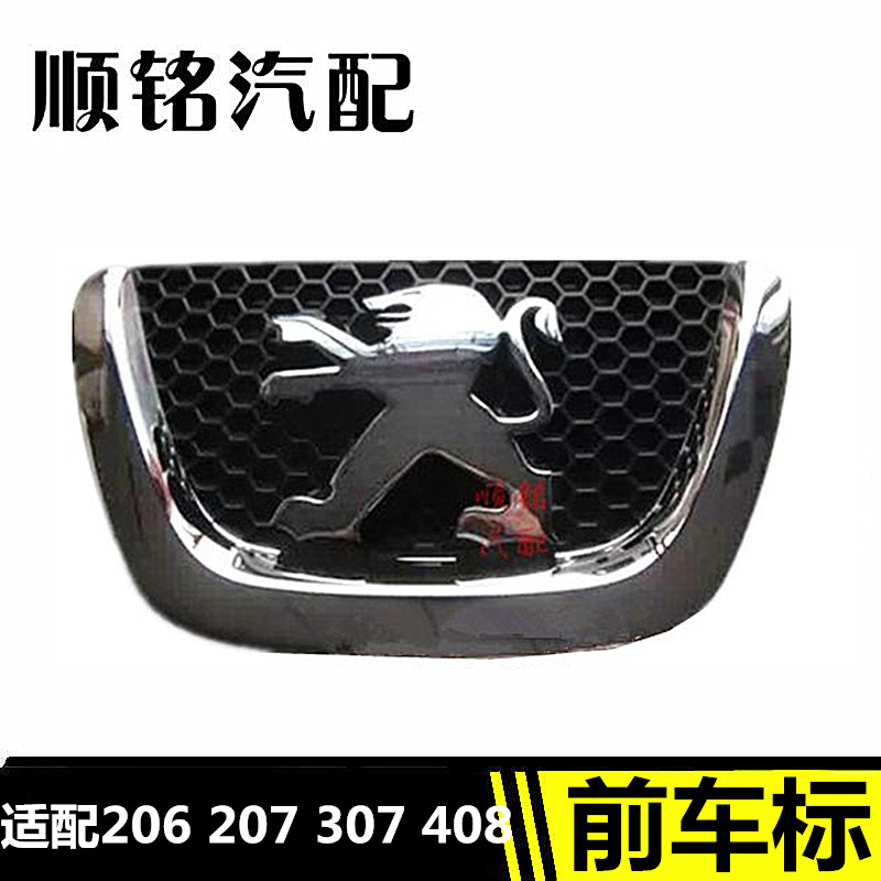 Adaptation Peugeot 307 Peugeot 206 Peugeot 408 Peugeot 408 Logo Former car Peugeot front and rear Lion Label-Taobao