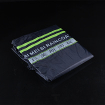 Japan-US raincoat reflective strip set raincoat men's and women's outdoor electric car motorcycle split raincoat