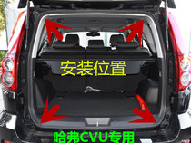  Great Wall Haverford H3 H5 tailgate rubber strip Back door seal strip Trunk rubber strip Back door seal strip