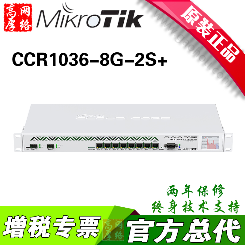 MikroTik CCR1036-8G-2S 36-core CPU ROS Cloud Routing Industrial Router