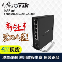 MikroTik RBD52G-5HacD2HnD-TC hAP ac2 全千兆双频无线路由器