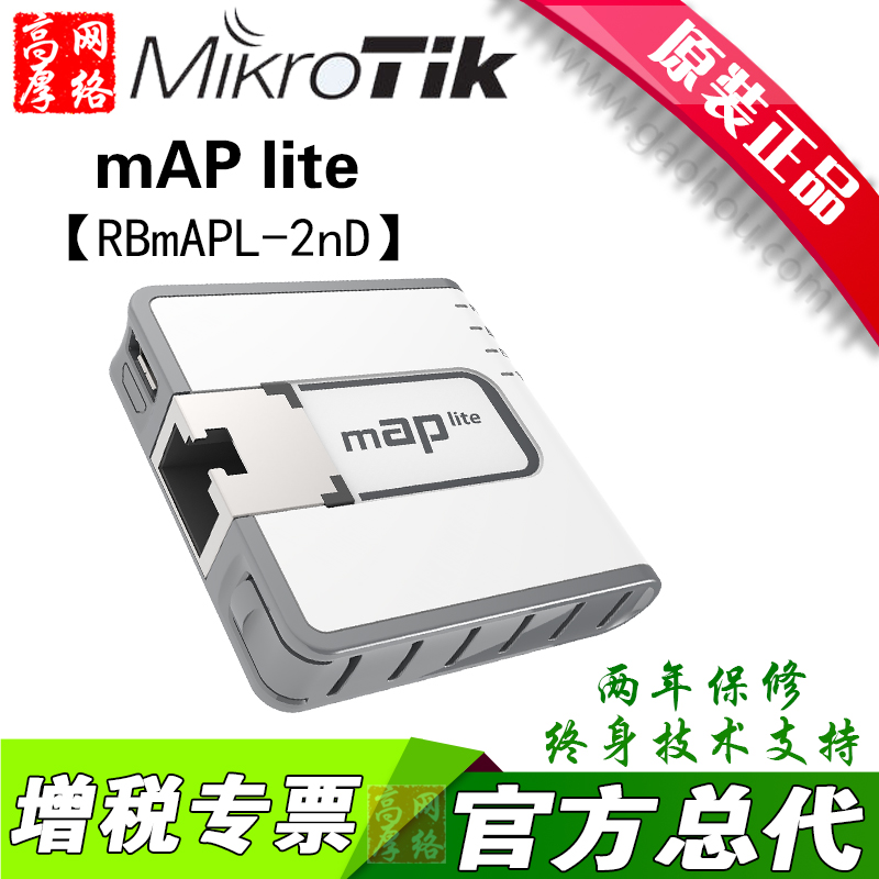 MikroTik RBmAPL-2nD (mAP lite) wireless portable routing ap poe power supply magnet sticker