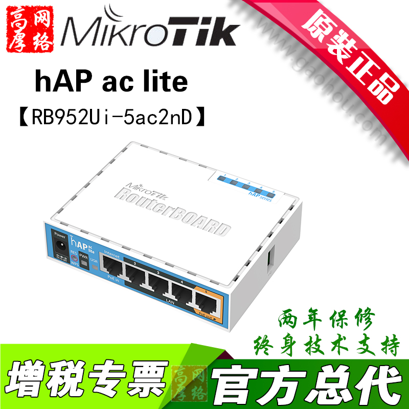 MikroTik RB952Ui-5ac2nD hAP ac lite ROS dual-band wireless router wifi