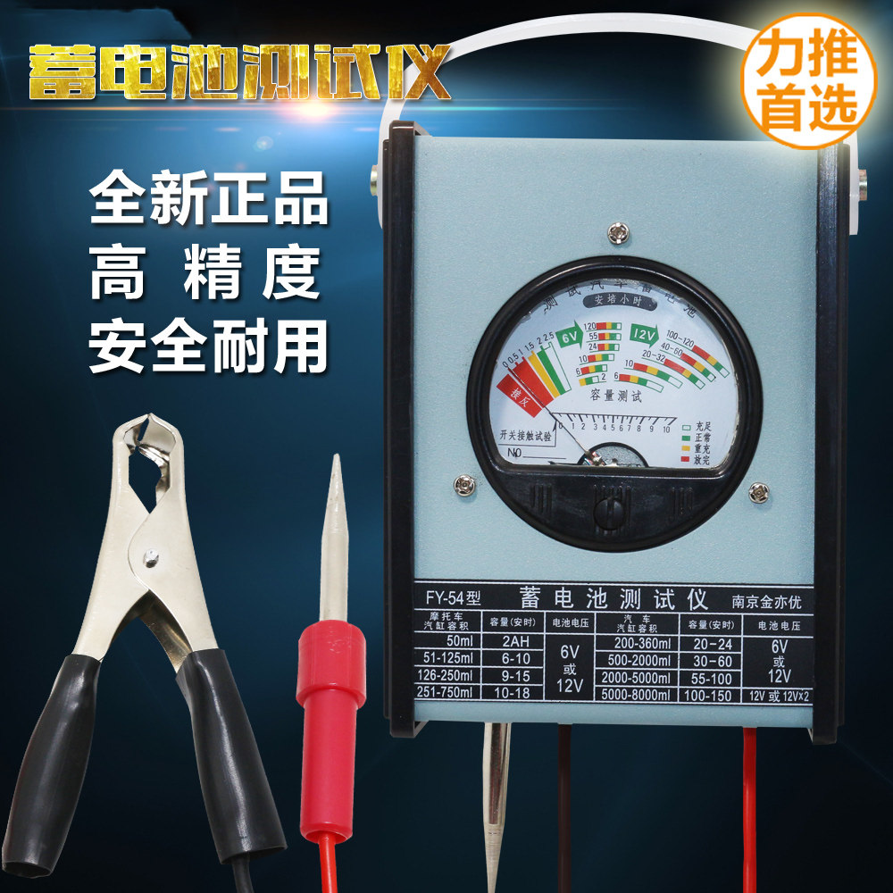 6V12V electric vehicle car battery test Battery capacity meter tester Battery measuring instrument discharge fork