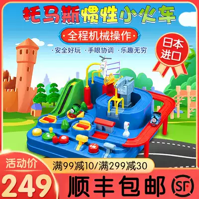 Japan Gakken Thomas and Friends ' Adventure Inertial magnetic train Children's rail car toy